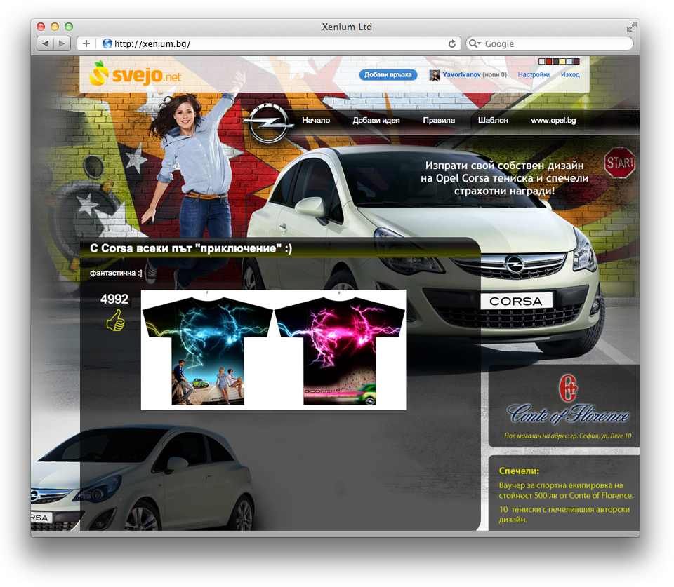 Новата Opel Corsa